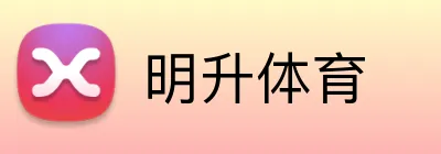 明升体育 logo